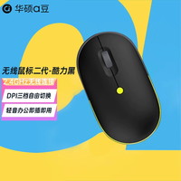 华硕 ASUS a豆无线鼠标轻量化游戏办公鼠标