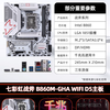 七彩虹 COLORFUL B860台式机电竞游戏主板搭15代CPU 245K/245KF/256K/285K