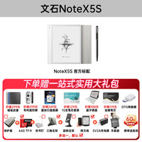 BOOX NoteX5S 10.3英寸电子书阅读器 墨水屏电纸书读写本 智能办公学习