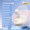 海威特 TW969真无线蓝牙耳机入耳式蓝牙5.3长续航通话降噪高音质游戏低延迟电竞适用于苹果华为小米