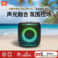 JBL partybox2代派对音响唱将家用户外室内两用蓝牙音箱