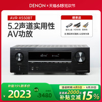 天龙 AVR-X550BT家用功放机蓝牙发烧无损大功率音响5.2声道