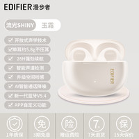 漫步者 耳夹式蓝牙耳机shiny流光无线降噪舒适2024运动防水