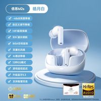 倍思 m3s蓝牙耳机降噪无线政府补贴m2s入耳式2025新款高音质长续航