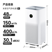 米家 MIJIA 小米空气净化器5