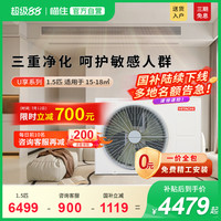 日立 补贴至高20%】日立中央空调家用客厅风管机1.5匹一拖一级能效U享