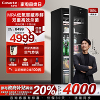 卡萨帝 189升无霜时尚冰吧大容量茶叶饮料红酒柜水果保鲜
