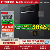 方太 嵌入式电蒸箱SCD45-EX1.i厨房家用蒸汽炉电蒸炉蒸箱01