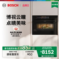 博世 BOSCH 8系御器Pro云瞳款蒸烤一体机嵌入式蒸烤箱政府补贴D3