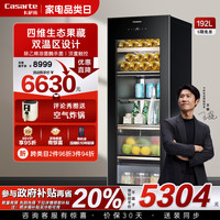 卡萨帝 192升双温区办公室冰吧茶叶果蔬冷藏囤货冰箱