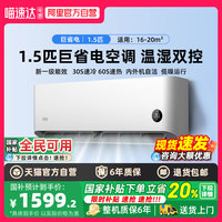 小米 Xiaomi 巨省电系列 KFR-35GW/N1A1 新一级能效 壁挂式空调 1.5匹
