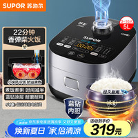 苏泊尔 SF50FC661 微压电饭煲 5L 蓝色