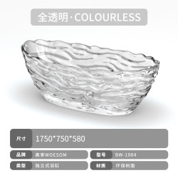 奥享 woesom 透明水波纹浴缸彩色树脂民宿酒店家用双人独立式浴池浴盆