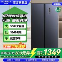 百亿补贴：创维 500L电冰箱家用纤薄大容量智能感温抗菌净味超薄嵌入节能低噪