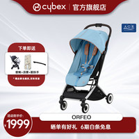 cybex 一键收车新生可平躺可登机轻便伞车Orfeo 沙滩蓝