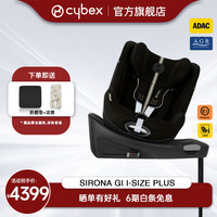 cybex 儿童座椅0-4岁360度旋转双向可坐可躺坐椅Sirona Gi i-Size 玄月黑