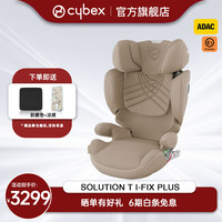 cybex 铂金线座椅3-12岁大童车载座椅Solution T i-Fix Plus 玛奇朵米