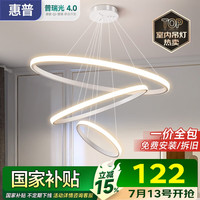 惠普 餐厅灯 普瑞护眼LED吊灯 100cm 70W 3个灯头