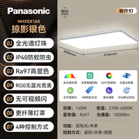 松下 Panasonic 室内吸顶灯 全光谱IP40防蚊虫