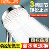 一卫 YWEEL YWZY-983807 淋浴花洒套装 三档强劲增压电镀大面板出水花洒