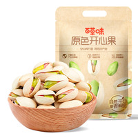 百草味 开心果大颗粒罐装坚果囤年货原色无漂白零食 500g