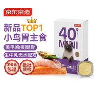 京东京造 小鸟胃猫主食罐头12*40g 混合零食全价美毛免疫牛奶湿粮成幼猫