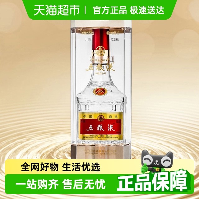 五粮液 WULIANGYE 普五 第八代 52%vol 1000ml浓香型白酒