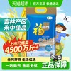 福临门 秋田小町 东北大米 5kg