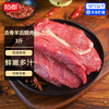 恒都 国产去骨羊后腿肉3斤