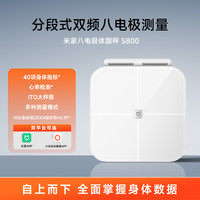 米家 MIJIA XMTZC01YM 体脂秤 白色