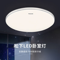 松下 Panasonic 吸顶灯新中式卧室智能调光儿童房灯餐厅灯现代简约灯具36瓦 全光谱+3段调色-白边36瓦