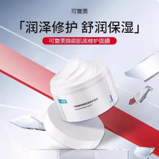 可复美 类人胶原蛋白敷料 165g