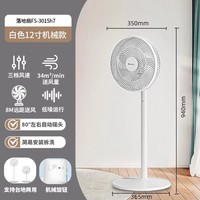 格力 GREE FS-3015h7 落地扇