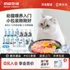 奶森牧场 Naisen's Ranch 生骨肉猫幼猫新鲜粮食材罐头湿粮猫咪猫粮饭营养肉泥