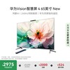 华为 HUAWEI Vision智慧屏 4 75英寸 New 灵犀指向遥控 240Hz高刷4K液晶游戏电视机HD75ARIN