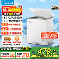 美的 小冰柜小型家用冰柜迷你冷柜冷藏冷冻 一级能效节能低霜租房囤货小冰箱 BD/BC-101KM(E) 101L