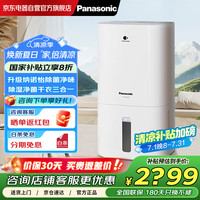 松下 Panasonic 除湿机家用抽湿机nanoe除菌除湿机 除湿量16L/天 轻音干衣地下室卧室吸湿器 防霉除味F-CYY32XC