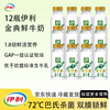 伊利 国产全脂巴氏杀菌牛奶 235ml*12瓶