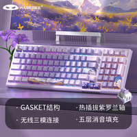 MageGee SKY 98 热插拔颜值键盘 无线三模蓝牙键盘 98键办公游戏电脑键盘 GASKET客制化机械键盘