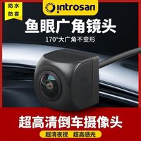 百亿补贴：英才星 HSC 倒车影像摄像头 全彩夜视 CCDAHD 超清防水防尘 通用盲区摄像头