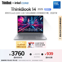 ThinkPad ThinkBook 14 2025 酷睿版 14英寸 轻薄本 灰色