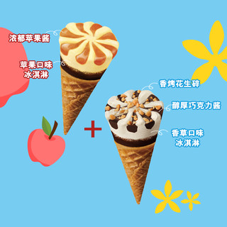 和路雪 可爱多+迷你可爱多甜筒 1000g*8盒