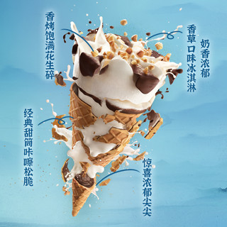和路雪 可爱多+迷你可爱多甜筒 1000g*8盒