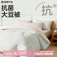 网易严选 云感大豆被 10%大豆纤维A类空调被子2500g 200*230cm四季被云杉灰