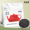 恋凝香 特级小种红茶正宗福建原产新茶红茶浓香耐泡型茶叶袋装50克