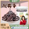蜜泰芒 无核酸梅干罐装 100g*3+30g*2 酸甜九制话梅