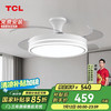 TCL 吊扇灯 XD-TCLFS-48-36-8013W 48寸 36W 白色