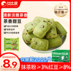 比比赞 抹茶红豆曲奇 400g 33包