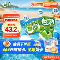 伊利 优酸乳原味250ml*24盒