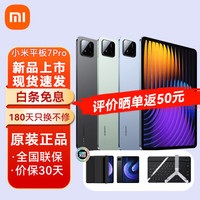 小米 Xiaomi 平板7 Pro 11.2 英寸 HyperOS 2（3.2K、第三代骁龙8s、12GB、256GB、WiFi版、黑色）